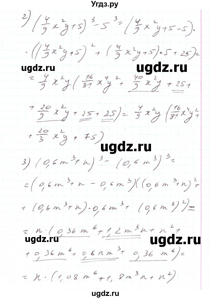 ГДЗ (Решебник) по алгебре 7 класс Тарасенкова Н.А. / вправа номер / 680(продолжение 2)