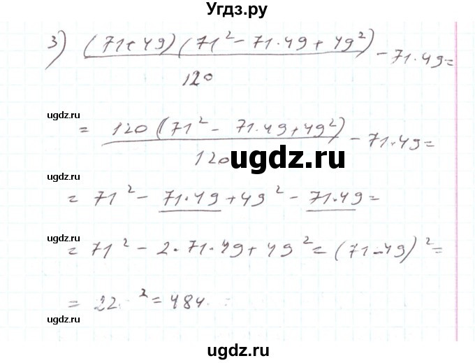 ГДЗ (Решебник) по алгебре 7 класс Тарасенкова Н.А. / вправа номер / 681(продолжение 2)