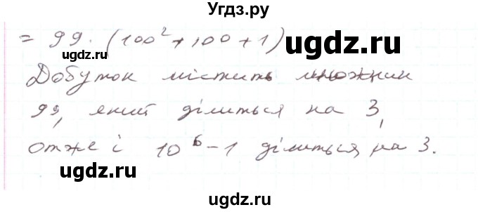ГДЗ (Реешбник) по алгебре 7 класс Тарасенкова Н.А. / вправа номер / 682(продолжение 2)