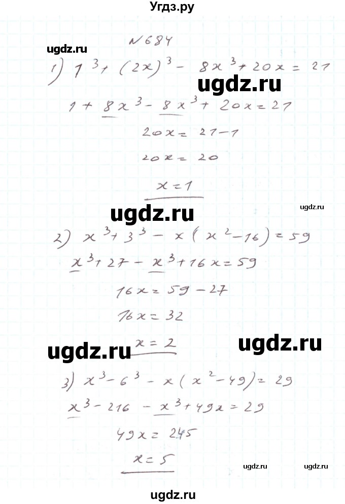 ГДЗ (Решебник) по алгебре 7 класс Тарасенкова Н.А. / вправа номер / 684