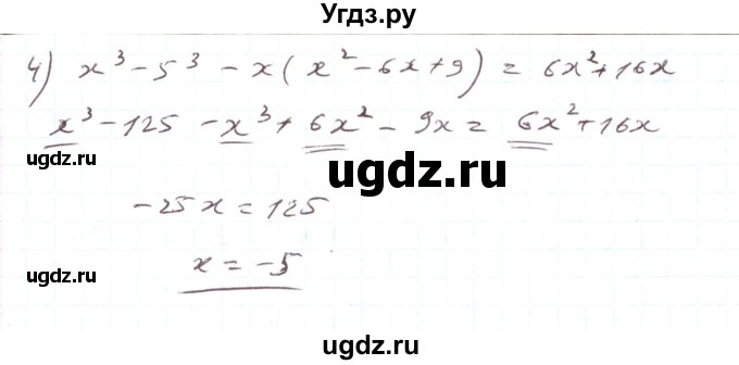ГДЗ (Решебник) по алгебре 7 класс Тарасенкова Н.А. / вправа номер / 684(продолжение 2)