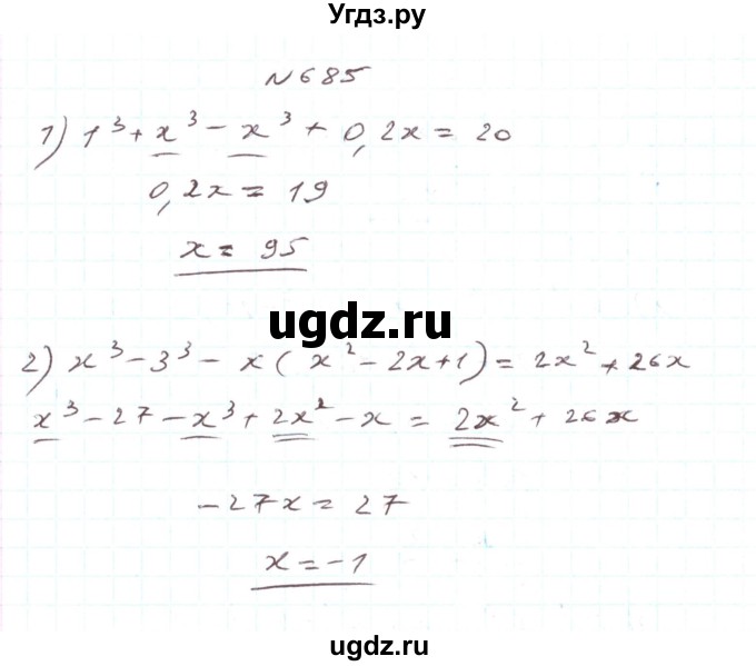 ГДЗ (Решебник) по алгебре 7 класс Тарасенкова Н.А. / вправа номер / 685