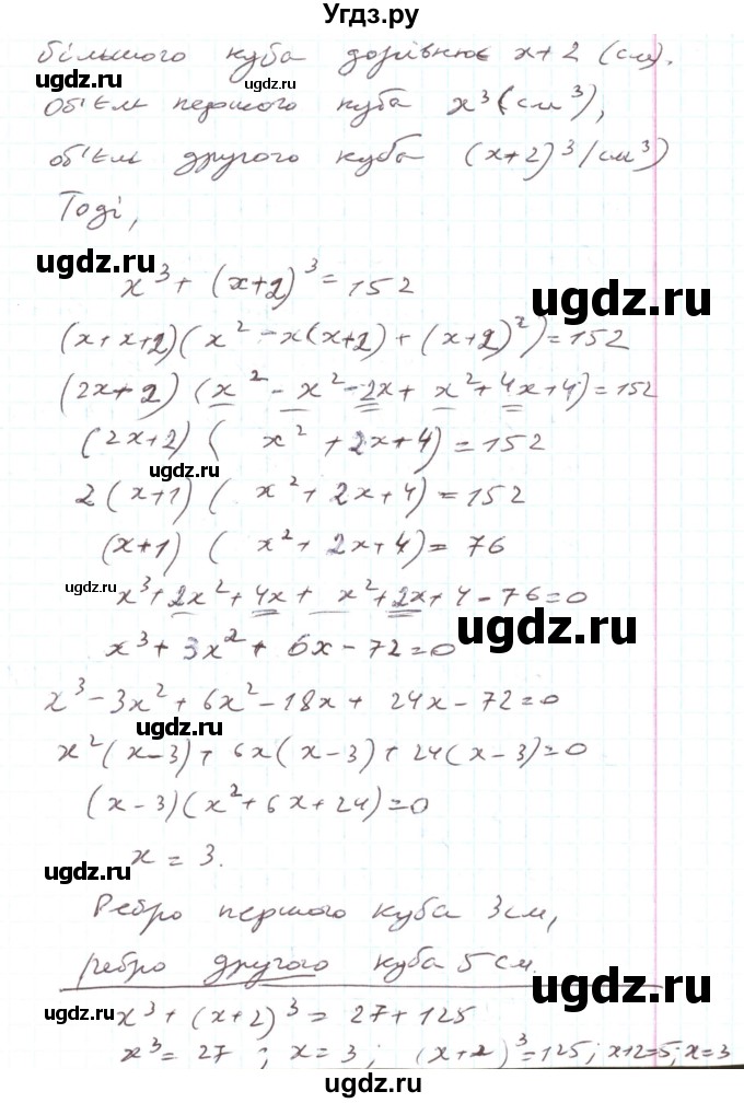 ГДЗ (Решебник) по алгебре 7 класс Тарасенкова Н.А. / вправа номер / 686(продолжение 2)