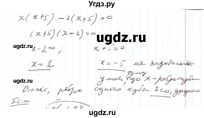 ГДЗ (Решебник) по алгебре 7 класс Тарасенкова Н.А. / вправа номер / 687(продолжение 2)