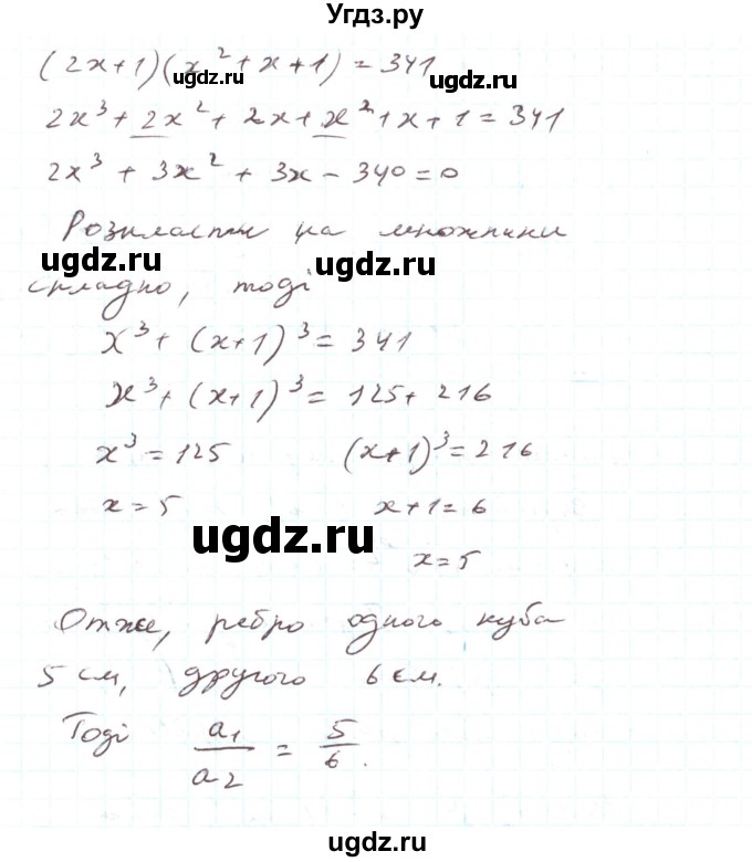 ГДЗ (Решебник) по алгебре 7 класс Тарасенкова Н.А. / вправа номер / 688(продолжение 2)