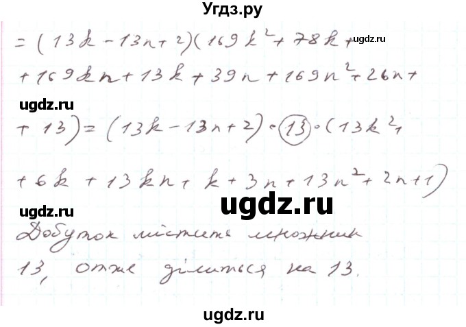 ГДЗ (Решебник) по алгебре 7 класс Тарасенкова Н.А. / вправа номер / 691(продолжение 2)