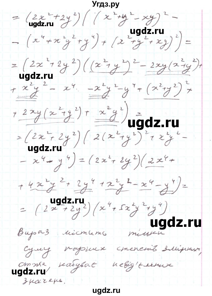ГДЗ (Решебник) по алгебре 7 класс Тарасенкова Н.А. / вправа номер / 692(продолжение 2)