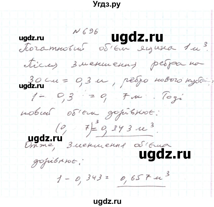 ГДЗ (Решебник) по алгебре 7 класс Тарасенкова Н.А. / вправа номер / 696