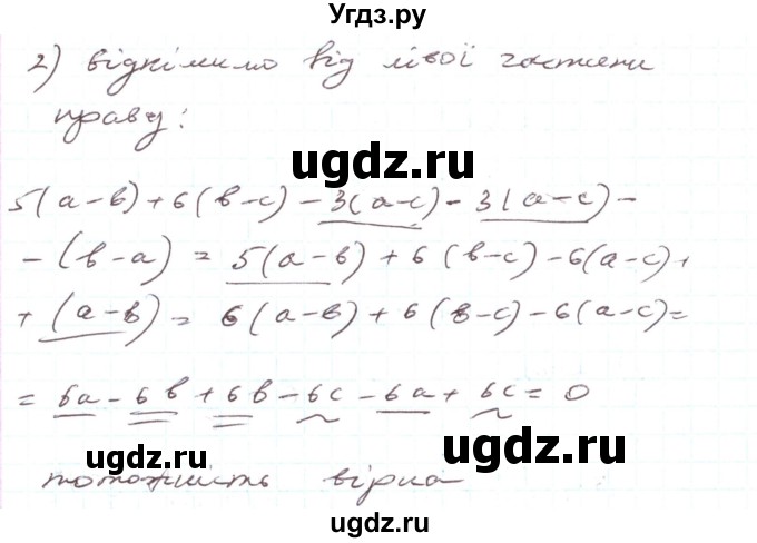ГДЗ (Решебник) по алгебре 7 класс Тарасенкова Н.А. / вправа номер / 700(продолжение 2)