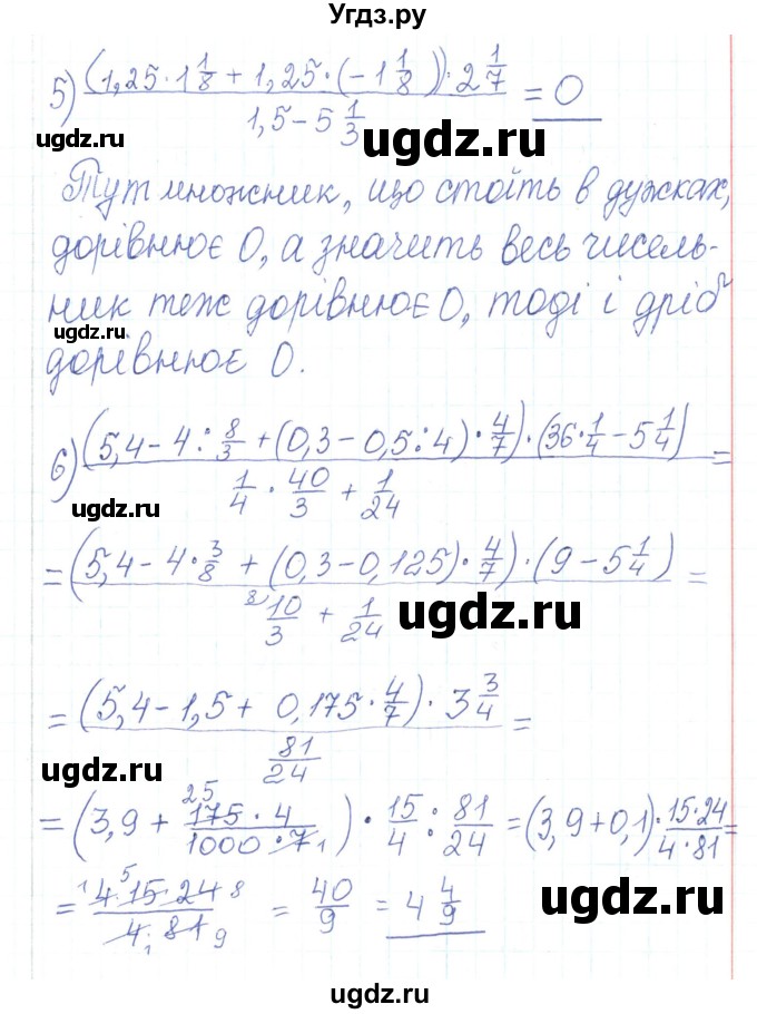 ГДЗ (Решебник) по алгебре 7 класс Тарасенкова Н.А. / вправа номер / 71(продолжение 2)