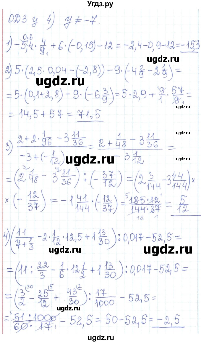 ГДЗ (Решебник) по алгебре 7 класс Тарасенкова Н.А. / вправа номер / 72(продолжение 2)