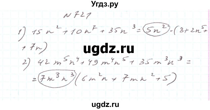 ГДЗ (Решебник) по алгебре 7 класс Тарасенкова Н.А. / вправа номер / 721