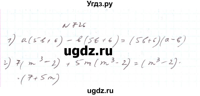 ГДЗ (Решебник) по алгебре 7 класс Тарасенкова Н.А. / вправа номер / 726