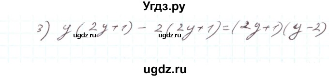ГДЗ (Решебник) по алгебре 7 класс Тарасенкова Н.А. / вправа номер / 726(продолжение 2)