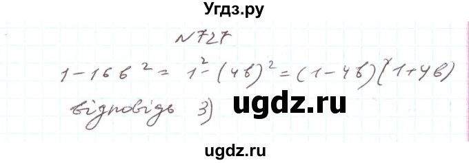 ГДЗ (Решебник) по алгебре 7 класс Тарасенкова Н.А. / вправа номер / 727