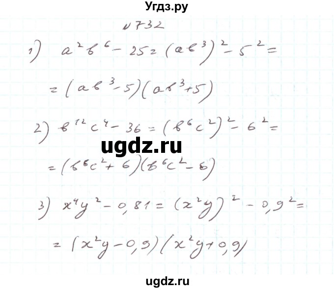 ГДЗ (Решебник) по алгебре 7 класс Тарасенкова Н.А. / вправа номер / 732