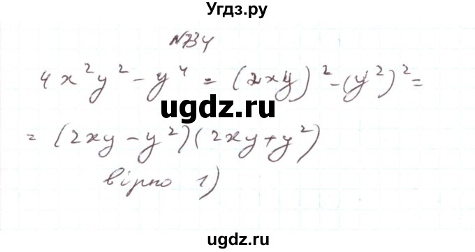 ГДЗ (Решебник) по алгебре 7 класс Тарасенкова Н.А. / вправа номер / 734