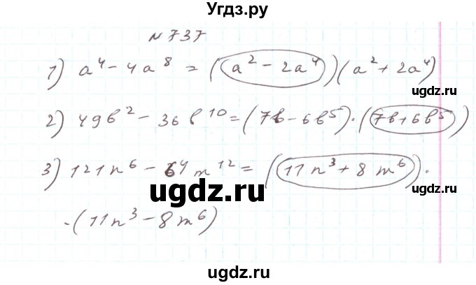 ГДЗ (Решебник) по алгебре 7 класс Тарасенкова Н.А. / вправа номер / 737