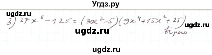 ГДЗ (Решебник) по алгебре 7 класс Тарасенкова Н.А. / вправа номер / 739(продолжение 2)