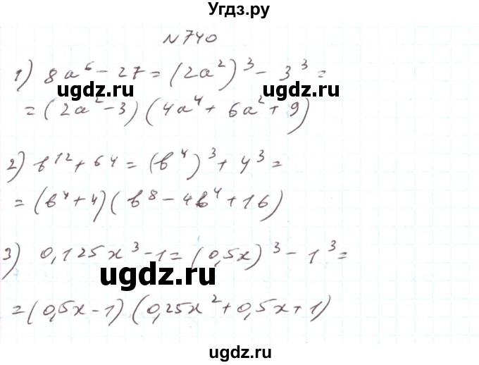 ГДЗ (Решебник) по алгебре 7 класс Тарасенкова Н.А. / вправа номер / 740