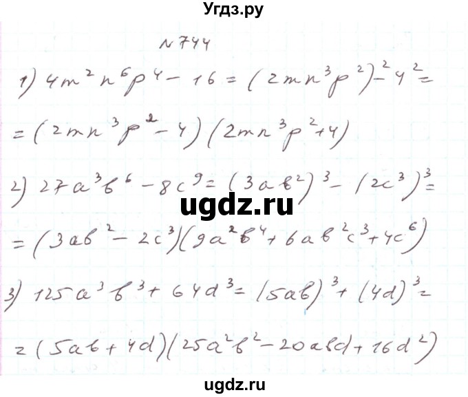 ГДЗ (Решебник) по алгебре 7 класс Тарасенкова Н.А. / вправа номер / 744
