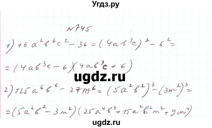 ГДЗ (Решебник) по алгебре 7 класс Тарасенкова Н.А. / вправа номер / 745