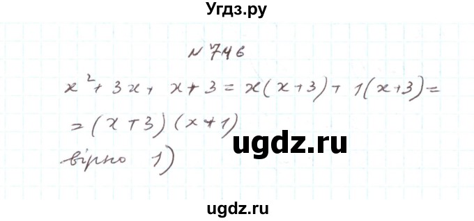 ГДЗ (Решебник) по алгебре 7 класс Тарасенкова Н.А. / вправа номер / 746