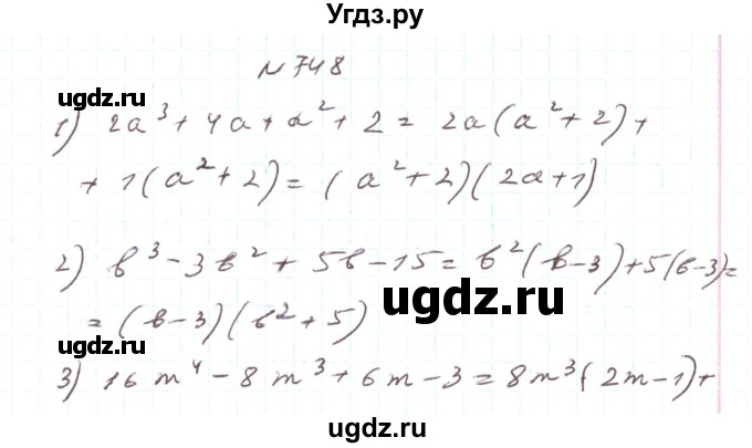 ГДЗ (Решебник) по алгебре 7 класс Тарасенкова Н.А. / вправа номер / 748
