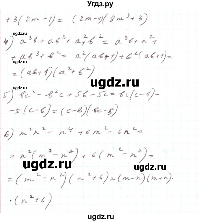 ГДЗ (Реешбник) по алгебре 7 класс Тарасенкова Н.А. / вправа номер / 748(продолжение 2)