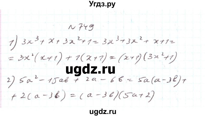 ГДЗ (Решебник) по алгебре 7 класс Тарасенкова Н.А. / вправа номер / 749