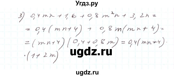 ГДЗ (Решебник) по алгебре 7 класс Тарасенкова Н.А. / вправа номер / 749(продолжение 2)