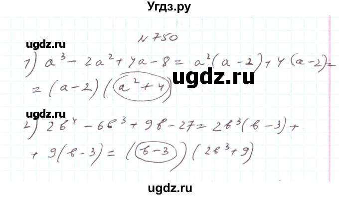 ГДЗ (Решебник) по алгебре 7 класс Тарасенкова Н.А. / вправа номер / 750