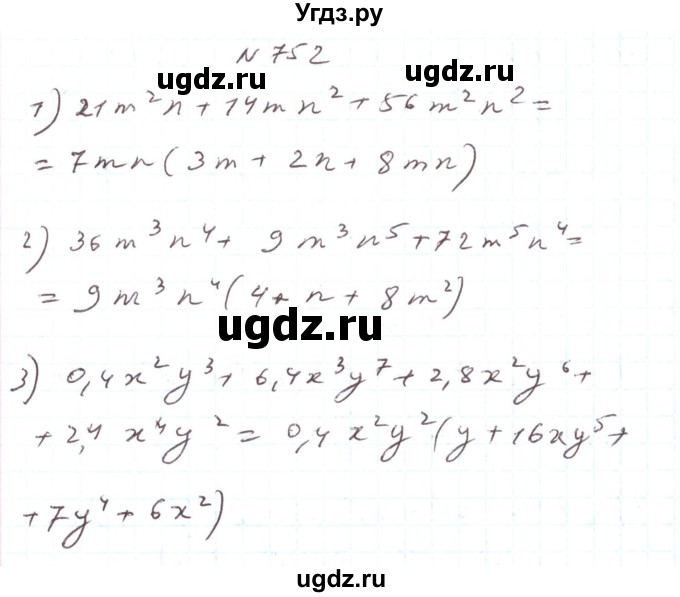 ГДЗ (Решебник) по алгебре 7 класс Тарасенкова Н.А. / вправа номер / 752