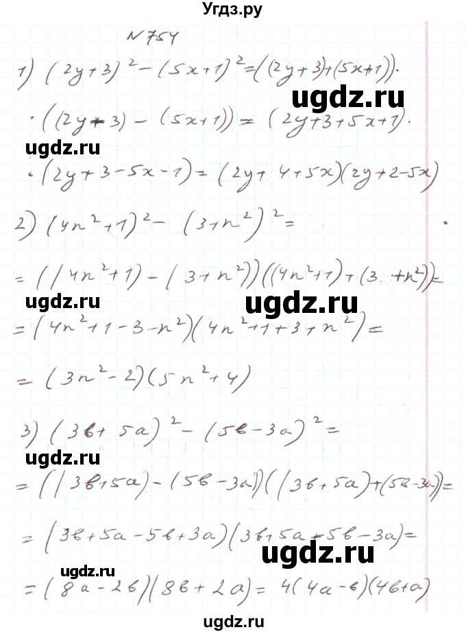 ГДЗ (Решебник) по алгебре 7 класс Тарасенкова Н.А. / вправа номер / 754