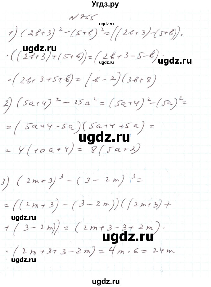 ГДЗ (Решебник) по алгебре 7 класс Тарасенкова Н.А. / вправа номер / 755