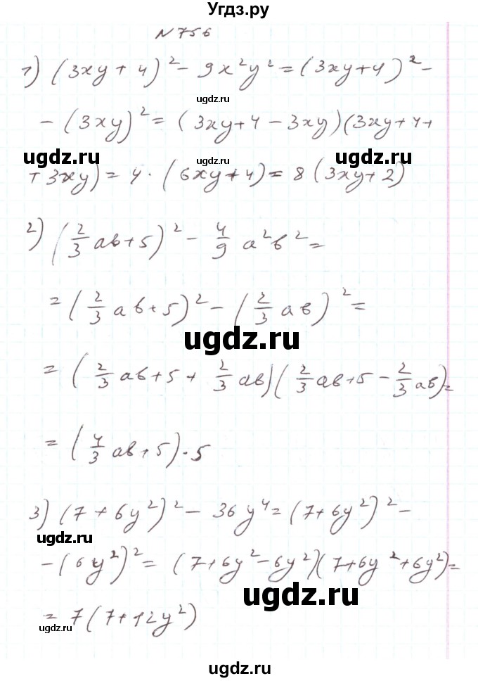 ГДЗ (Решебник) по алгебре 7 класс Тарасенкова Н.А. / вправа номер / 756