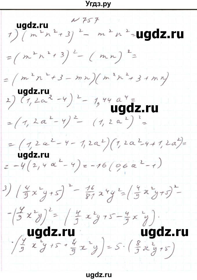 ГДЗ (Решебник) по алгебре 7 класс Тарасенкова Н.А. / вправа номер / 757