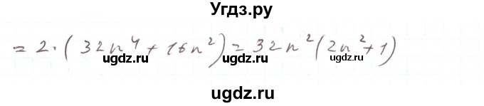 ГДЗ (Решебник) по алгебре 7 класс Тарасенкова Н.А. / вправа номер / 758(продолжение 2)