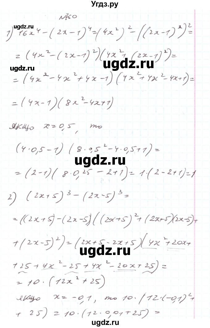 ГДЗ (Реешбник) по алгебре 7 класс Тарасенкова Н.А. / вправа номер / 760