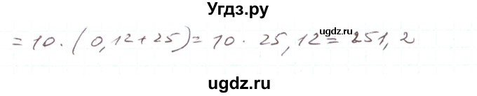 ГДЗ (Реешбник) по алгебре 7 класс Тарасенкова Н.А. / вправа номер / 760(продолжение 2)