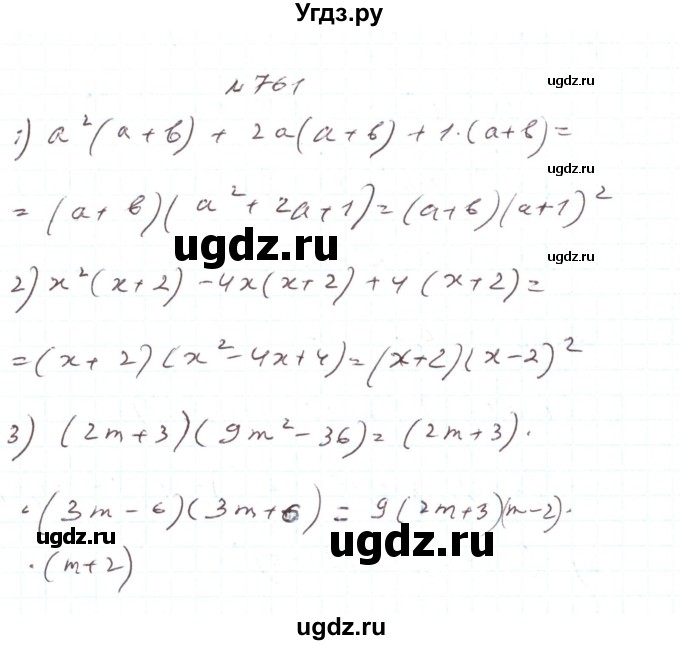 ГДЗ (Решебник) по алгебре 7 класс Тарасенкова Н.А. / вправа номер / 761
