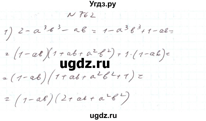 ГДЗ (Решебник) по алгебре 7 класс Тарасенкова Н.А. / вправа номер / 762