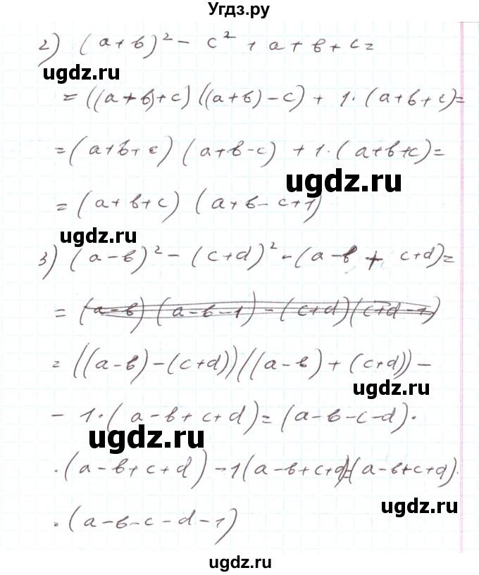 ГДЗ (Решебник) по алгебре 7 класс Тарасенкова Н.А. / вправа номер / 762(продолжение 2)