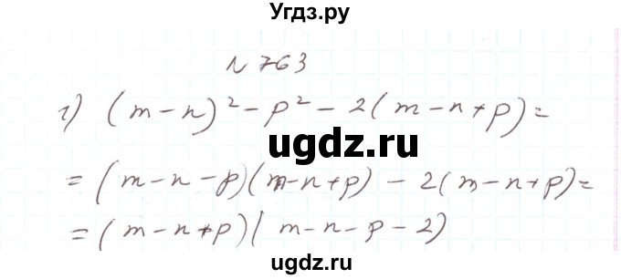 ГДЗ (Решебник) по алгебре 7 класс Тарасенкова Н.А. / вправа номер / 763