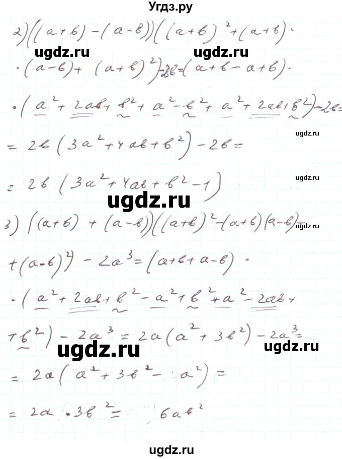 ГДЗ (Решебник) по алгебре 7 класс Тарасенкова Н.А. / вправа номер / 763(продолжение 2)