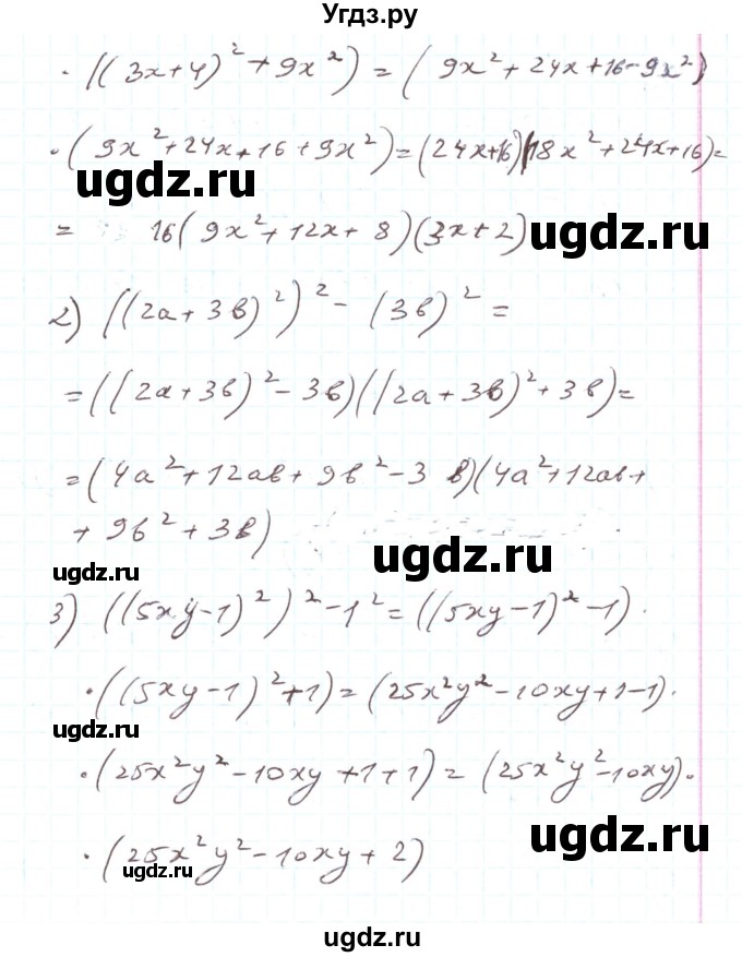 ГДЗ (Решебник) по алгебре 7 класс Тарасенкова Н.А. / вправа номер / 764(продолжение 2)