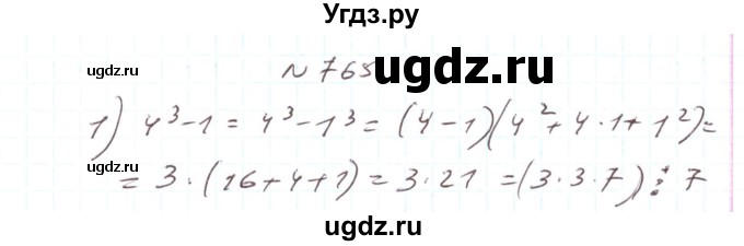 ГДЗ (Решебник) по алгебре 7 класс Тарасенкова Н.А. / вправа номер / 765