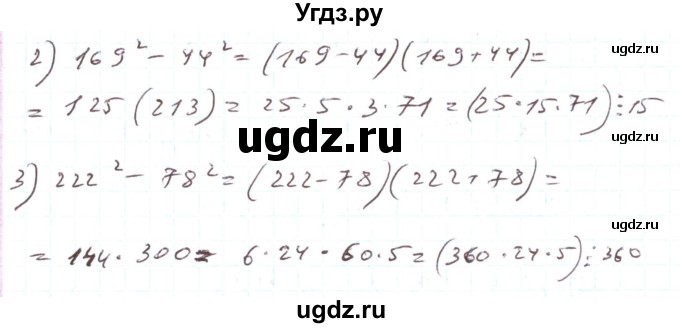 ГДЗ (Решебник) по алгебре 7 класс Тарасенкова Н.А. / вправа номер / 765(продолжение 2)