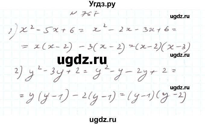 ГДЗ (Решебник) по алгебре 7 класс Тарасенкова Н.А. / вправа номер / 767