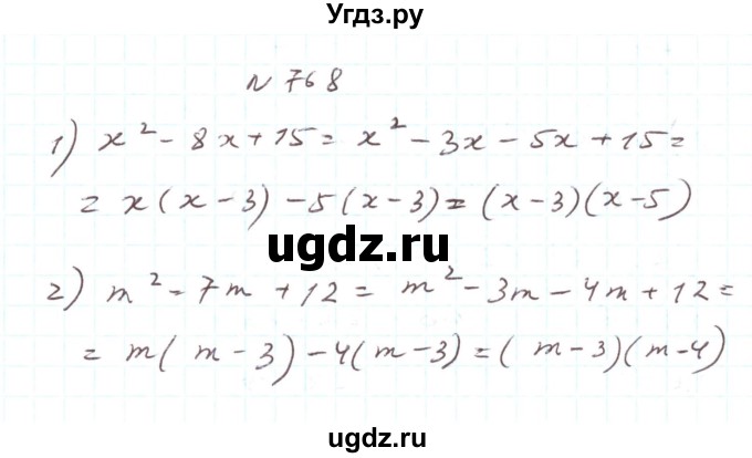 ГДЗ (Решебник) по алгебре 7 класс Тарасенкова Н.А. / вправа номер / 768